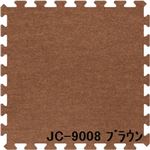 ジョイントカーペット JC-90 4枚セット 色 ブラウン サイズ 厚15mm×タテ900mm×ヨコ900mm／枚 4枚セット寸法（1800mm×180mm） 【洗える】 【日本製】