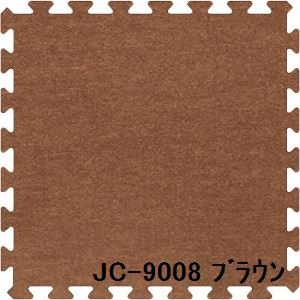 ジョイントカーペット JC-90 6枚セット 色 ブラウン サイズ 厚15mm×タテ900mm×ヨコ900mm／枚 6枚セット寸法（1800mm×2700mm） 【洗える】 【日本製】