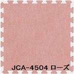 ジョイントカーペット JCA-45 9枚セット 色 ローズ サイズ 厚10mm×タテ450mm×ヨコ450mm／枚 9枚セット寸法（1350mm×1350mm） 【洗える】 【日本製】
