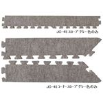 ジョイントカーペット JC-45用 スロープセット セット内容 （本体 20枚セット用） スロープ14本・コーナースロープ4本 計18本セット 色 グレー 【日本製】