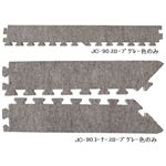 ジョイントカーペット JC-90用 スロープセット セット内容 （本体 6枚セット用） スロープ6本・コーナースロープ4本 計10本セット 色 グレー 【日本製】