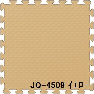 ジョイントクッション JQ-45 9枚セット 色 イエロー サイズ 厚10mm×タテ450mm×ヨコ450mm／枚 9枚セット寸法（1350mm×1350mm） 【洗える】 【日本製】