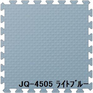 ジョイントクッション JQ-45 20枚セット 色 ライトブルー サイズ 厚10mm×タテ450mm×ヨコ450mm／枚 20枚セット寸法（1800mm×2250mm） 【洗える】 【日本製】