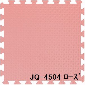 ジョイントクッション JQ-45 30枚セット 色 ローズ サイズ 厚10mm×タテ450mm×ヨコ450mm／枚 30枚セット寸法（2250mm×2700mm） 【洗える】 【日本製】