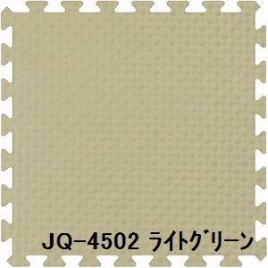 ジョイントクッション JQ-45 40枚セット 色 ライトグリーン サイズ 厚10mm×タテ450mm×ヨコ450mm／枚 40枚セット寸法（2250mm×3600mm） 【洗える】 【日本製】