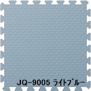 ジョイントクッション JQ-90 3枚セット 色 ライトブルー サイズ 厚15mm×タテ900mm×ヨコ900mm／枚 3枚セット寸法（900mm×2700mm） 【洗える】 【日本製】