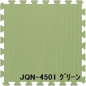 ジョイントクッション和み JQN-45 16枚セット 色 グリーン サイズ 厚10mm×タテ450mm×ヨコ450mm／枚 16枚セット寸法（1800mm×1800mm） 【洗える】 【日本製】