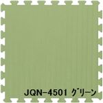 ジョイントクッション和み JQN-45 16枚セット 色 グリーン サイズ 厚10mm×タテ450mm×ヨコ450mm／枚 16枚セット寸法（1800mm×1800mm） 【洗える】 【日本製】