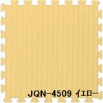 ジョイントクッション和み JQN-45 16枚セット 色 イエロー サイズ 厚10mm×タテ450mm×ヨコ450mm／枚 16枚セット寸法（1800mm×1800mm） 【洗える】 【日本製】