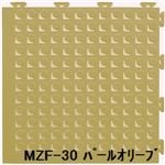 水廻りフロアー フィットチェッカー MZF-30 30枚セット 色 パールオリーブ サイズ 厚13mm×タテ300mm×ヨコ300mm／枚 30枚セット寸法（1500mm×1800mm） 【日本製】