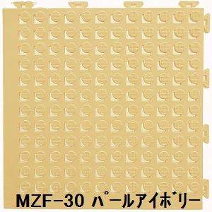水廻りフロアー フィットチェッカー MZF-30 60枚セット 色 パールアイボリー サイズ 厚13mm×タテ300mm×ヨコ300mm／枚 60枚セット寸法（1800mm×3000mm） 【日本製】