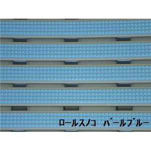 水廻りフロアー ロールスノコ MZLS-60 5m巻 色 パールブルー サイズ 厚15mm×巾600mm×長5m／枚 【日本製】
