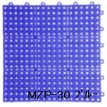 水廻りフロアー パレスチェッカー MZP-30 30枚セット 色 ブルー サイズ 厚13mm×タテ300mm×ヨコ300mm／枚 30枚セット寸法（1500mm×1800mm） 【日本製】