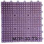 水廻りフロアー パレスチェッカー MZP-30 30枚セット 色 グレー サイズ 厚13mm×タテ300mm×ヨコ300mm／枚 30枚セット寸法（1500mm×1800mm） 【日本製】