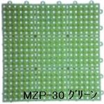 水廻りフロアー パレスチェッカー MZP-30 60枚セット 色 グリーン サイズ 厚13mm×タテ300mm×ヨコ300mm／枚 60枚セット寸法（1800mm×3000mm） 【日本製】