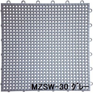 水廻りフロアー サワーチェッカー MZSW-30 16枚セット 色 グレー サイズ 厚13mm×タテ300mm×ヨコ300mm／枚 16枚セット寸法（1200mm×1200mm） 【日本製】