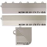 水廻りフロアー サワーチェッカー MZSW-30用 スロープセット セット内容 （本体 30枚セット用） スロープA11本・スロープB11本・コーナースロープ4本 計26本 【日本製】
