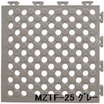 水廻りフロアー タフチェッカー MZTF-25 32枚セット 色 グレー サイズ 厚15mm×タテ250mm×ヨコ250mm／枚 32枚セット寸法（1000mm×2000mm） 【日本製】