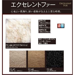 サンゲツ ラグ ラグマット エクセレントファーFC-67 Mサイズ 約200cm×200cm カラー スモーキーブラウン 【日本製】