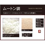 サンゲツ ラグ ラグマット ムートン調FC-81 Wサイズ 約200cm×250cm カラー アイボリー 【日本製】