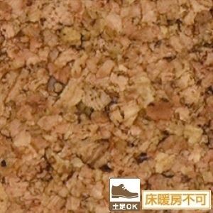 サンゲツ コルクタイル KR-2274 10枚セット サイズ 30cm×30cm