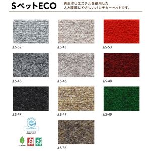 サンゲツパンチカーペット SペットECO 色番S-43 サイズ 182cm巾×3m 【日本製】
