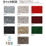 サンゲツパンチカーペット SペットECO 色番S-52 サイズ 182cm巾×4m 【日本製】