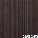 東リ タイルカーペット GA100W （スタンダード） サイズ 50cm×50cm 色 GA1303W 12枚セット 【日本製】
