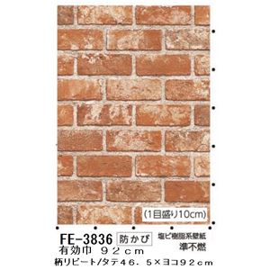 レンガ調 のりなし壁紙 サンゲツ FE-3836 92cm巾 50m巻【防カビ】【日本製】