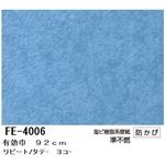 無地調カラー壁紙 のりなしタイプ サンゲツ FE-4006 92cm巾 50m巻【防カビ】【日本製】