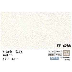 抗菌機能付のりなし壁紙　サンゲツFE-4288　 92cm巾 5m巻【防カビ】