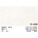 抗菌機能付のりなし壁紙　サンゲツFE-4288　 92cm巾 40m巻【防カビ】
