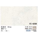 抗菌機能付のりなし壁紙　サンゲツFE-4289　 92cm巾 40m巻【防カビ】