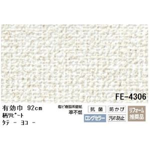 抗菌機能付のりなし壁紙　サンゲツFE-4306　 92cm巾 10m巻【防カビ】
