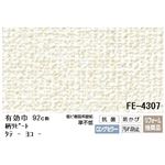 抗菌機能付のりなし壁紙　サンゲツFE-4307　 92cm巾 30m巻【防カビ】