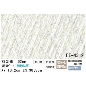 抗菌機能付のりなし壁紙　サンゲツFE-4312  92cm巾 10m巻【防カビ】