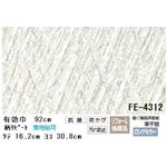 抗菌機能付のりなし壁紙　サンゲツFE-4312  92cm巾 30m巻【防カビ】