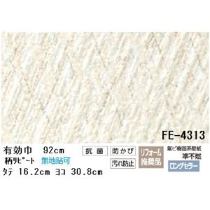 抗菌機能付 のりなし壁紙　サンゲツFE-4313 　92cm巾 50m巻【防カビ】