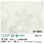 壁紙 のりなしタイプ サンゲツ SP-9951 92cm巾 30m巻【防カビ】【日本製】