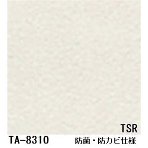 抗菌・防カビ仕様の粘着付き化粧シート カラーシリーズ サンゲツ リアテック TA-8310 122cm巾×5m巻【日本製】
