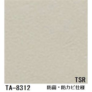 抗菌・防カビ仕様の粘着付き化粧シート カラーシリーズ サンゲツ リアテック TA-8312 122cm巾×10m巻【日本製】