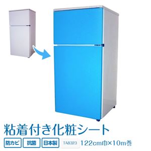 抗菌・防カビ仕様の粘着付き化粧シート カラーシリーズ サンゲツ リアテック TA-8323 122cm巾×10m巻【日本製】