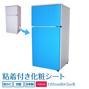 抗菌・防カビ仕様の粘着付き化粧シート カラーシリーズ サンゲツ リアテック TA-8345 122cm巾×3m巻【日本製】