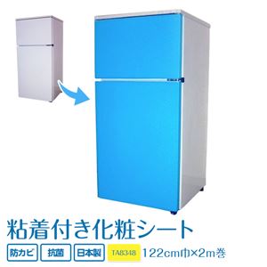 抗菌・防カビ仕様の粘着付き化粧シート カラーシリーズ サンゲツ リアテック TA-8348 122cm巾×2m巻【日本製】