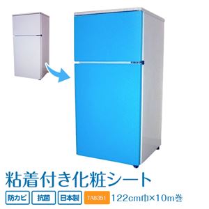 抗菌・防カビ仕様の粘着付き化粧シート カラーシリーズ サンゲツ リアテック TA-8351 122cm巾×10m巻【日本製】