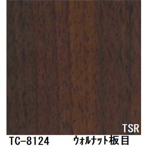 木目調粘着付き化粧シート ウォルナット板目 サンゲツ リアテック TC-8124 122cm巾×7m巻【日本製】