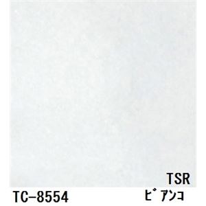 石目調粘着付き化粧シート ビアンコ サンゲツ リアテック TC-8554 122cm巾×4m巻【日本製】