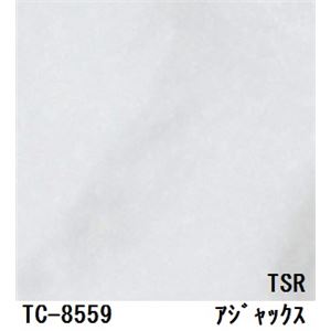 石目調粘着付き化粧シート アジャックス サンゲツ リアテック TC-8559 122cm巾×2m巻【日本製】