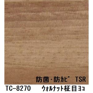 抗菌・防カビ仕様の粘着付き化粧シート ウォルナット柾目（木目調）ヨコ サンゲツ リアテック TC-8270 122cm巾×3m巻【日本製】