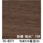 抗菌・防カビ仕様の粘着付き化粧シート ウォルナット柾目（木目調）ヨコ サンゲツ リアテック TC-8271 122cm巾×3m巻【日本製】